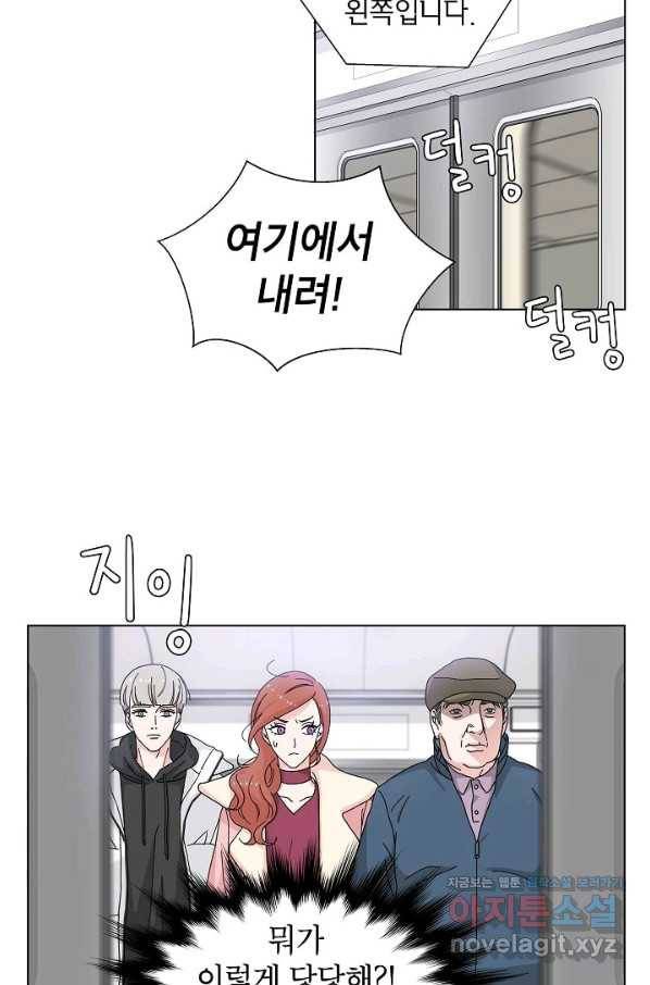 화장했더니 인기란 것이 폭발해버렷! 4화 11