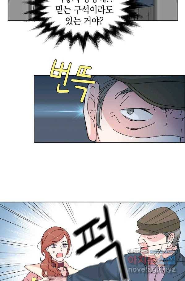 화장했더니 인기란 것이 폭발해버렷! 4화 12
