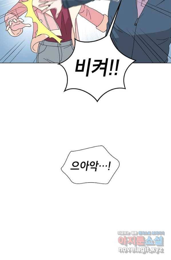 화장했더니 인기란 것이 폭발해버렷! 4화 13