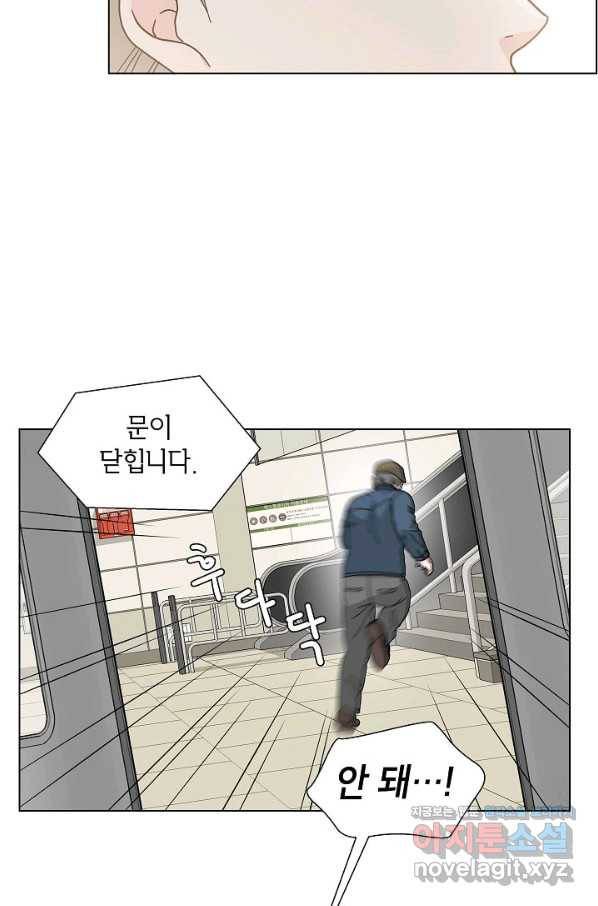 화장했더니 인기란 것이 폭발해버렷! 4화 15