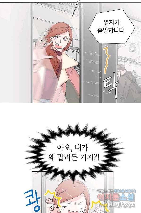화장했더니 인기란 것이 폭발해버렷! 4화 16
