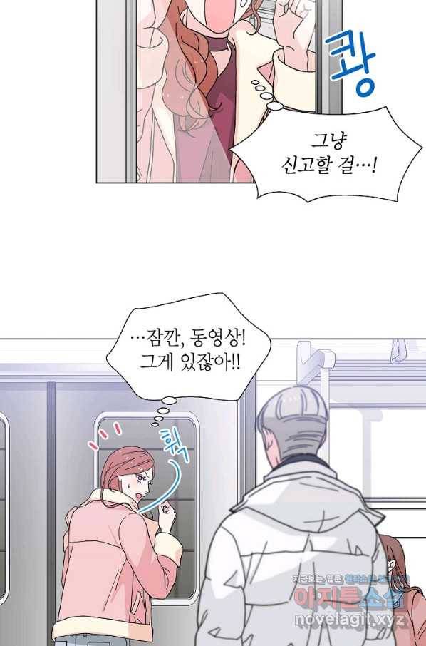 화장했더니 인기란 것이 폭발해버렷! 4화 17