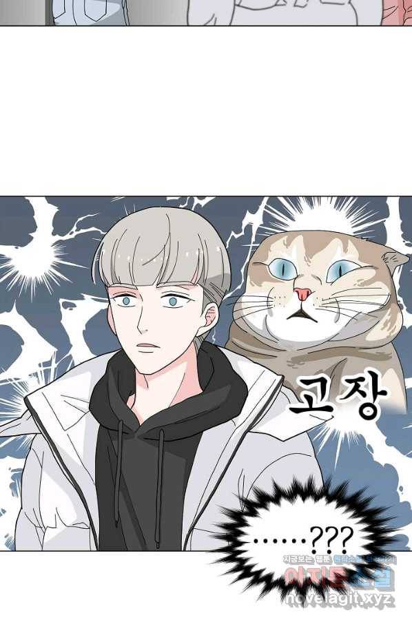 화장했더니 인기란 것이 폭발해버렷! 4화 18