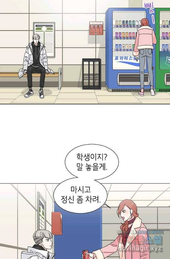 화장했더니 인기란 것이 폭발해버렷! 4화 21