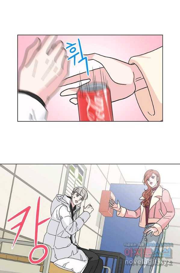 화장했더니 인기란 것이 폭발해버렷! 4화 23