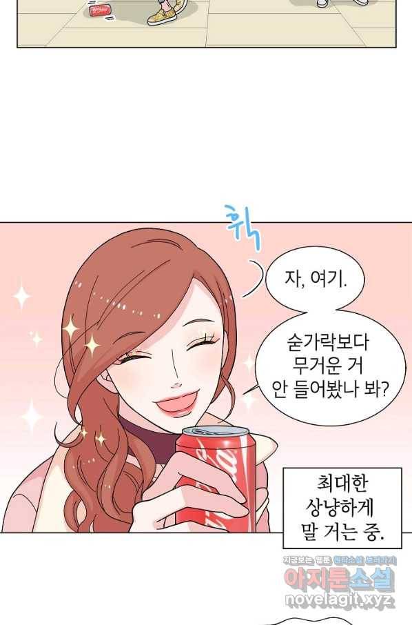 화장했더니 인기란 것이 폭발해버렷! 4화 25