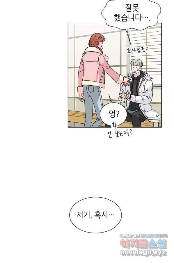 화장했더니 인기란 것이 폭발해버렷! 4화 26