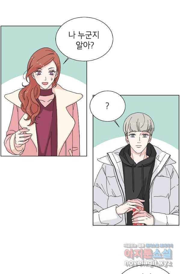 화장했더니 인기란 것이 폭발해버렷! 4화 27