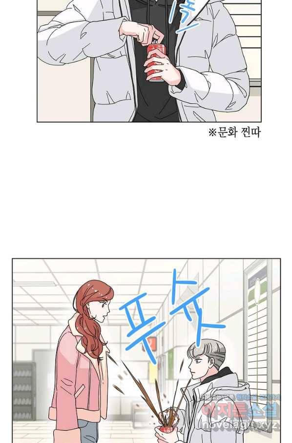 화장했더니 인기란 것이 폭발해버렷! 4화 29