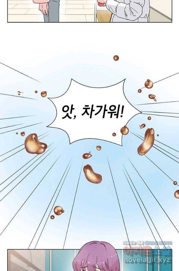 화장했더니 인기란 것이 폭발해버렷! 4화 30