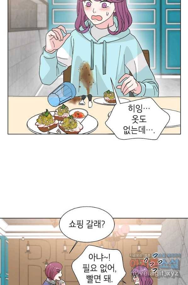 화장했더니 인기란 것이 폭발해버렷! 4화 31