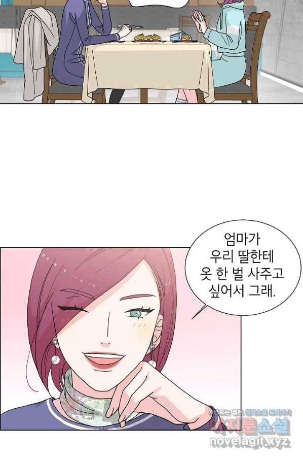 화장했더니 인기란 것이 폭발해버렷! 4화 32
