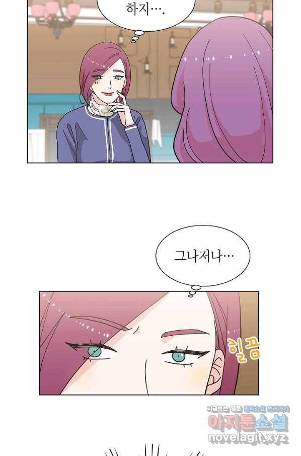 화장했더니 인기란 것이 폭발해버렷! 4화 34