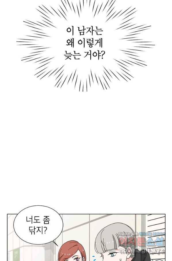 화장했더니 인기란 것이 폭발해버렷! 4화 35