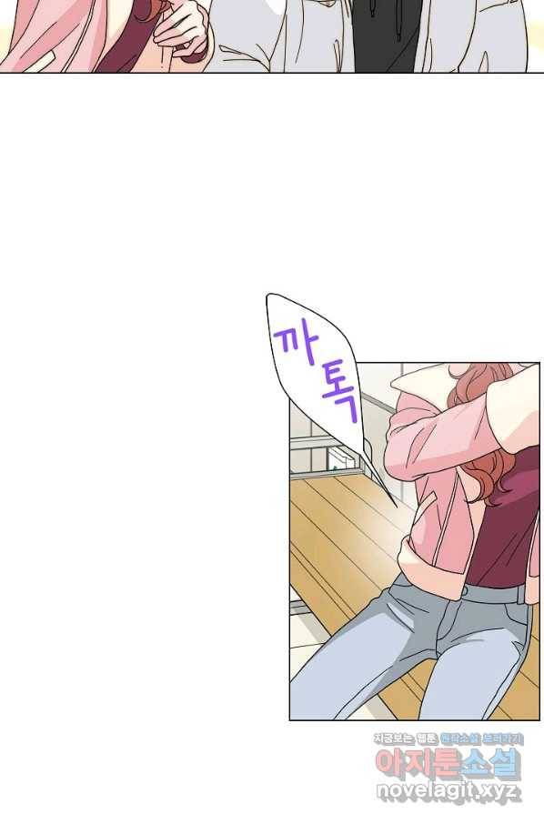 화장했더니 인기란 것이 폭발해버렷! 4화 38