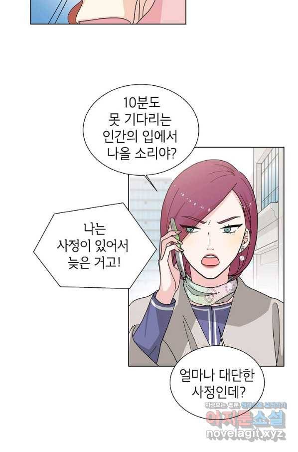 화장했더니 인기란 것이 폭발해버렷! 4화 43