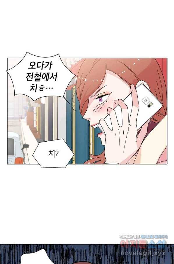 화장했더니 인기란 것이 폭발해버렷! 4화 44