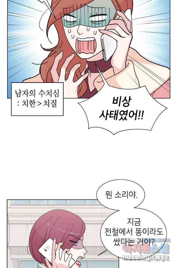 화장했더니 인기란 것이 폭발해버렷! 4화 46
