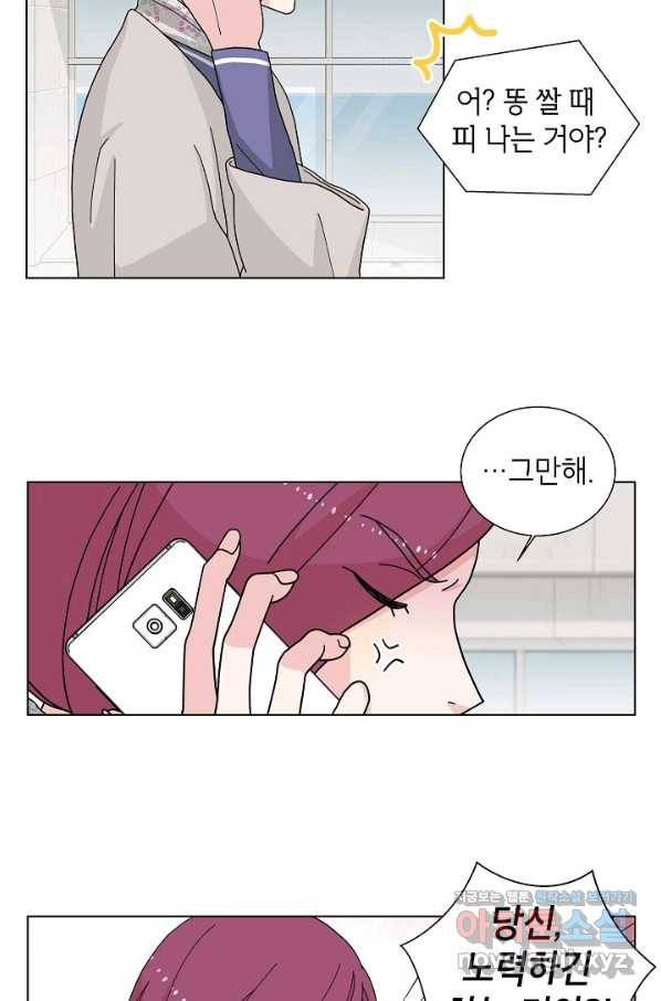 화장했더니 인기란 것이 폭발해버렷! 4화 47