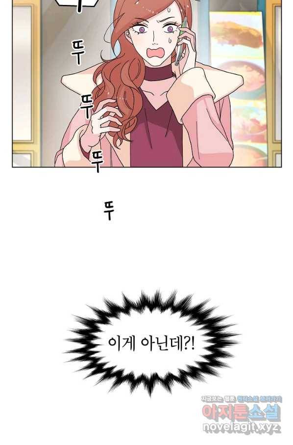화장했더니 인기란 것이 폭발해버렷! 4화 49