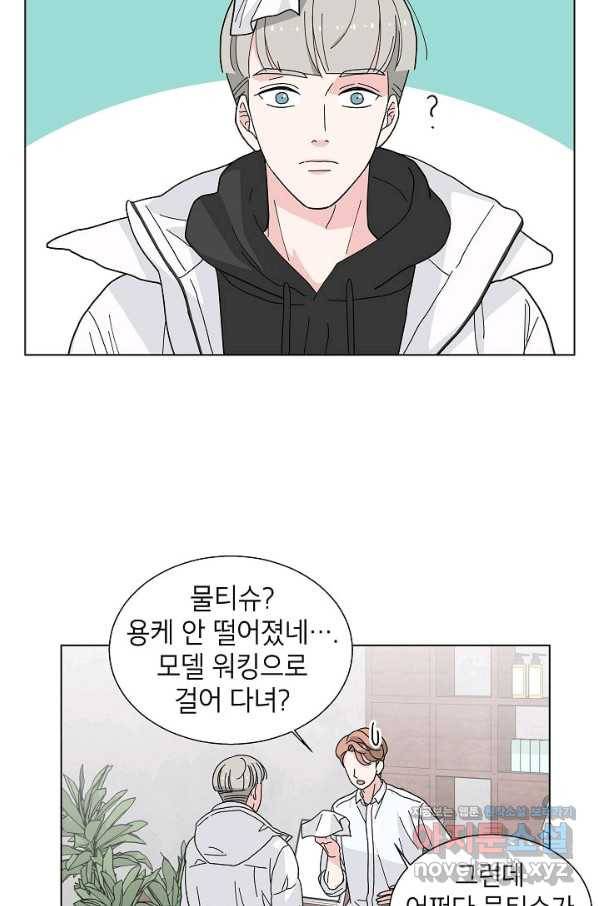 화장했더니 인기란 것이 폭발해버렷! 4화 52