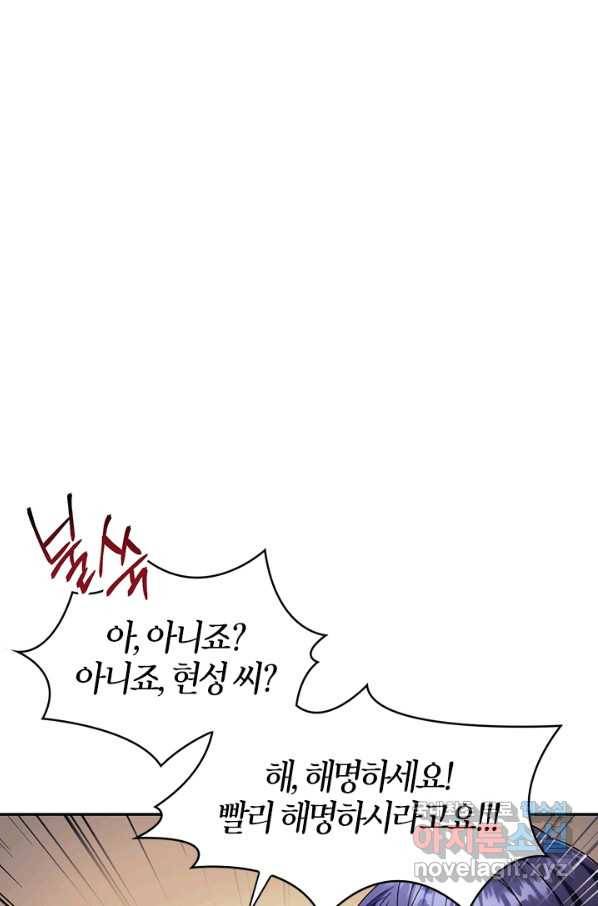 회귀자 사용설명서 42화 4