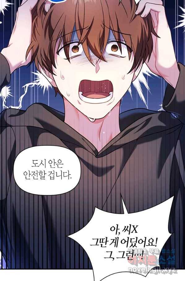 회귀자 사용설명서 42화 7