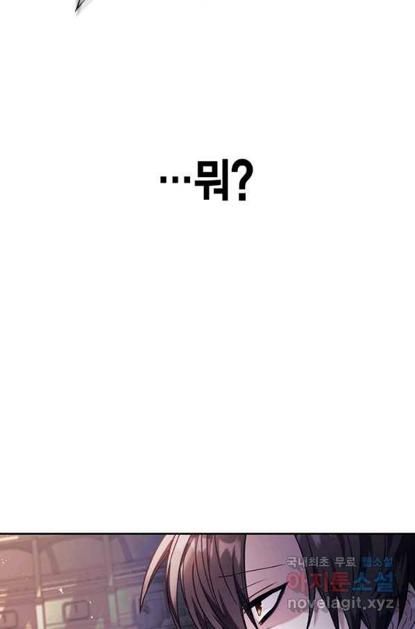 회귀자 사용설명서 42화 9