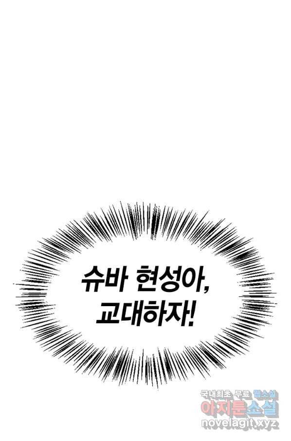 회귀자 사용설명서 42화 11