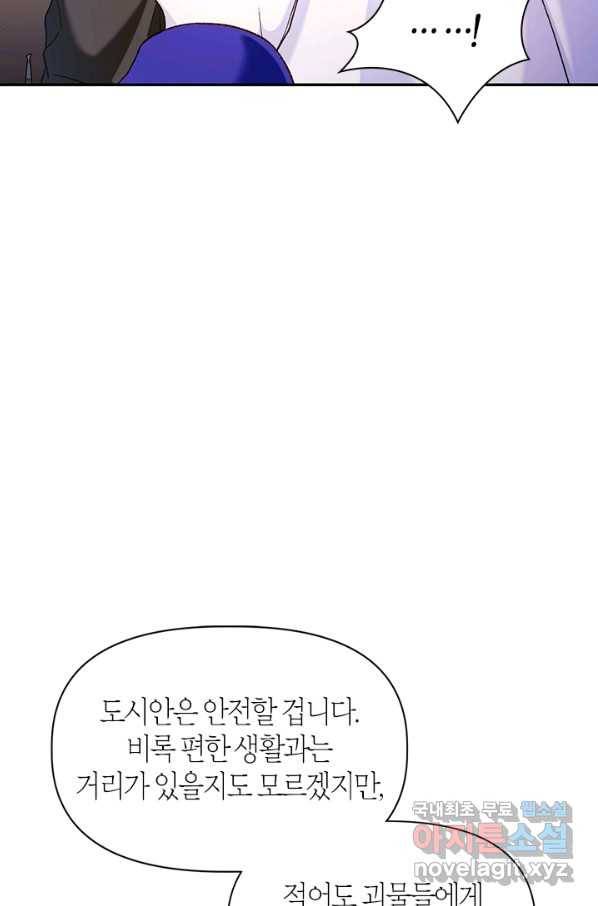 회귀자 사용설명서 42화 13
