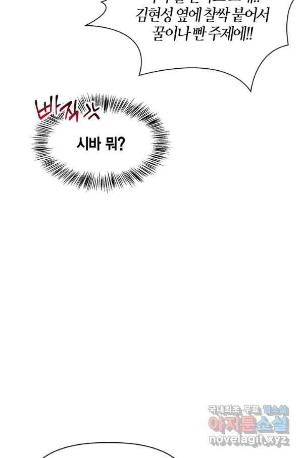 회귀자 사용설명서 42화 15