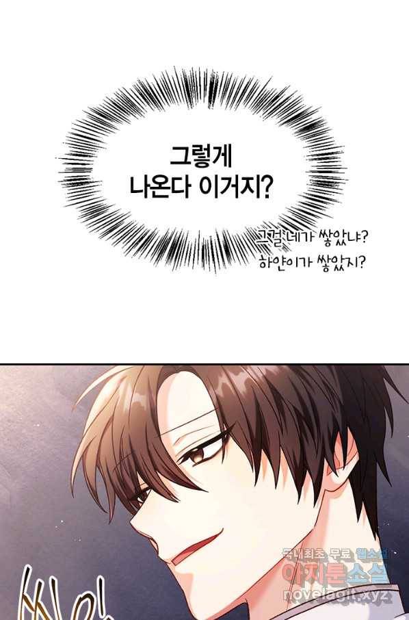 회귀자 사용설명서 42화 18