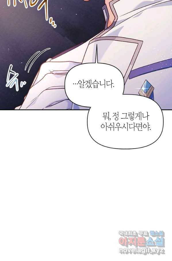 회귀자 사용설명서 42화 19