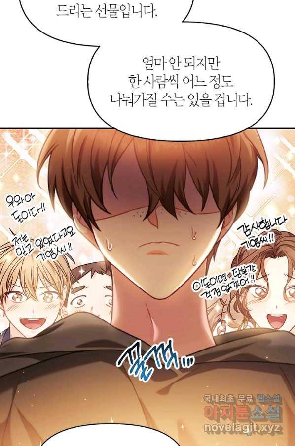 회귀자 사용설명서 42화 22
