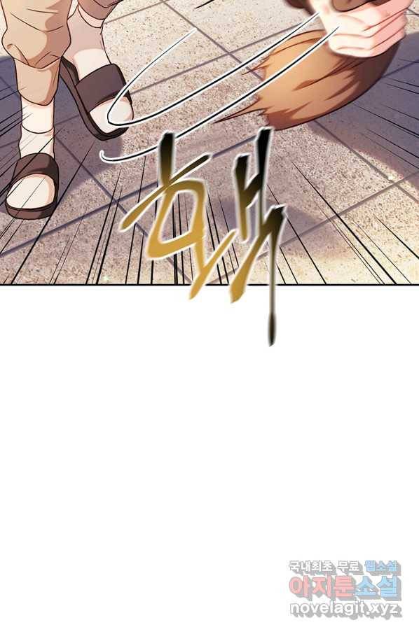 회귀자 사용설명서 42화 25