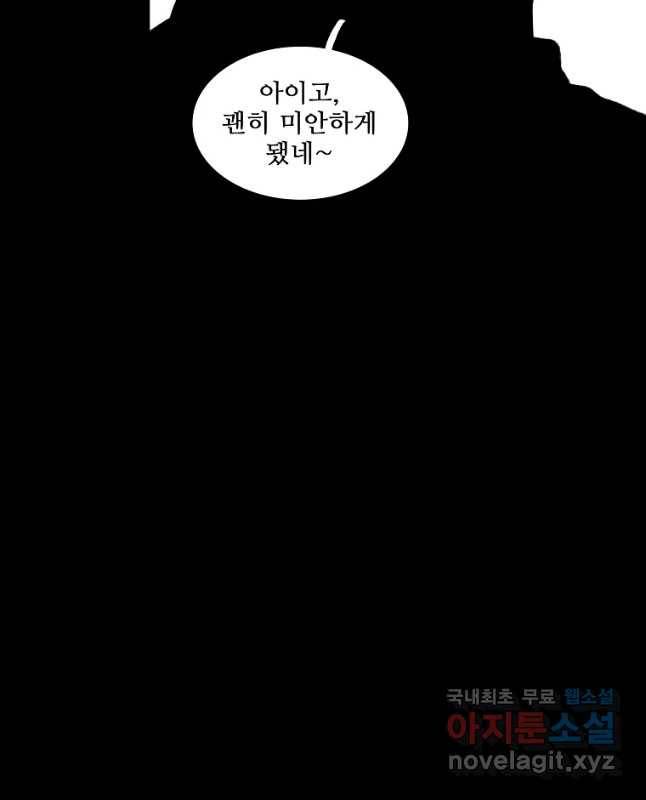 구원 56화 15