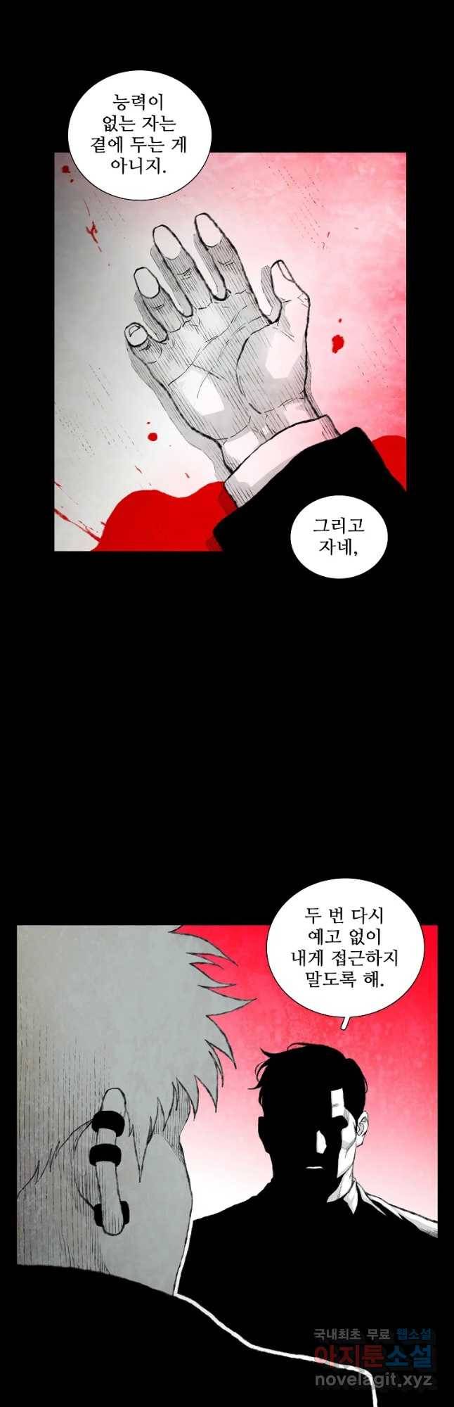 구원 56화 16