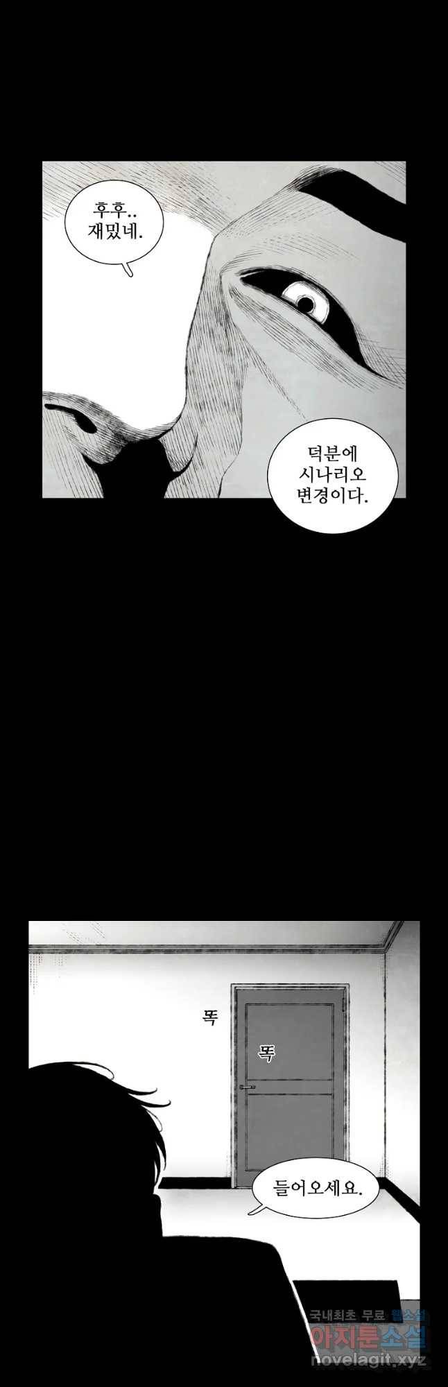 구원 56화 20