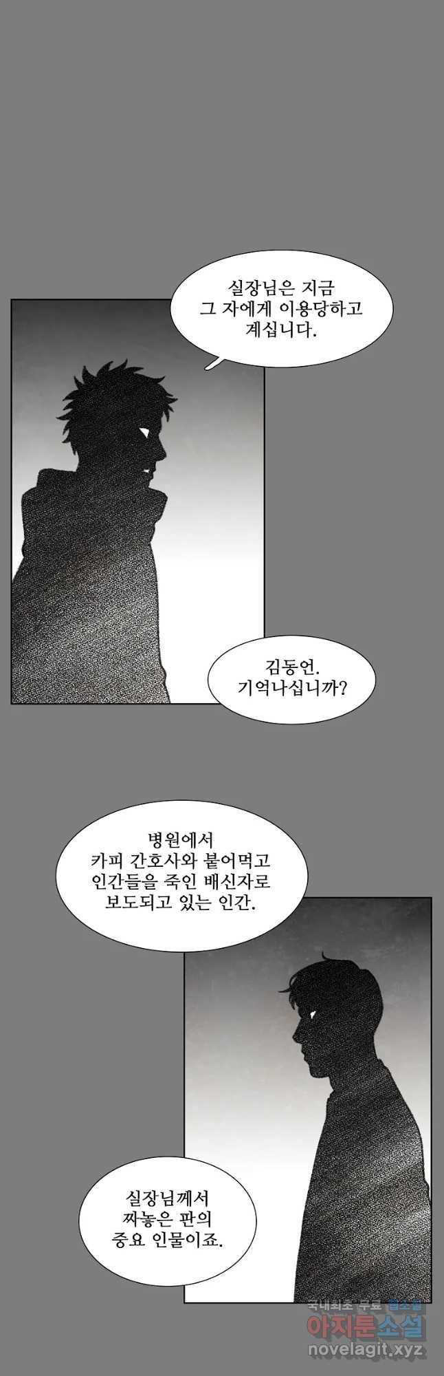 구원 56화 28