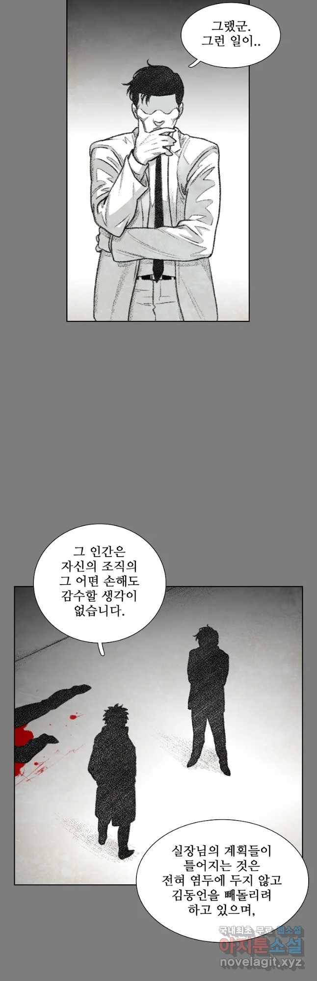 구원 56화 31