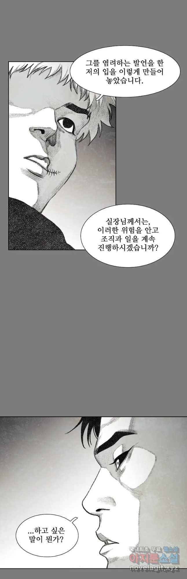 구원 56화 32