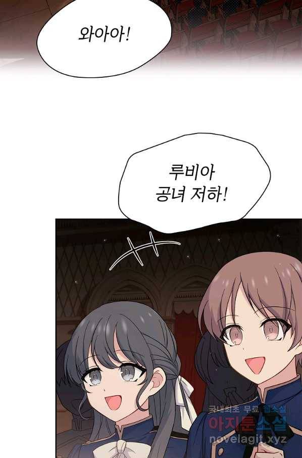 쉬고 싶은 레이디 48화 4