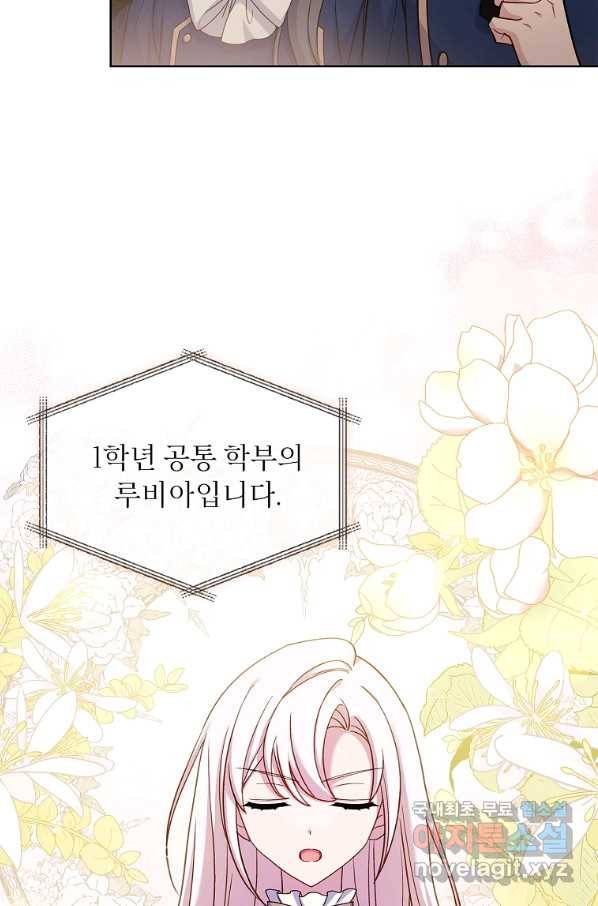 쉬고 싶은 레이디 48화 5