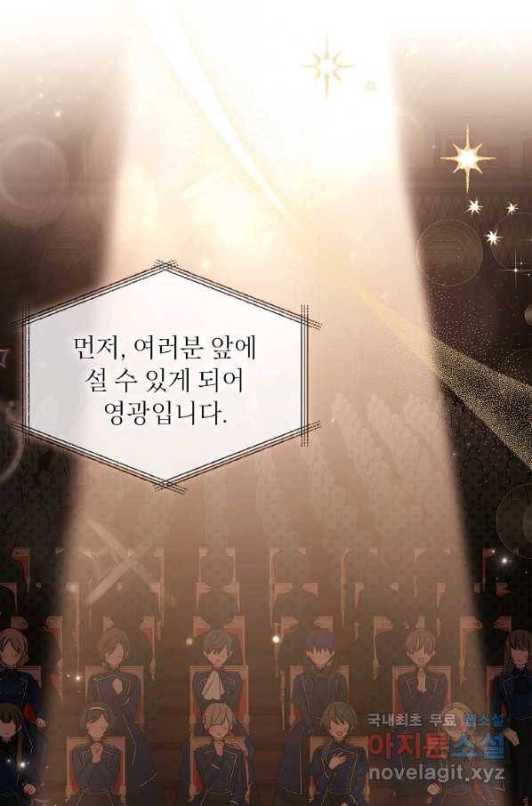 쉬고 싶은 레이디 48화 7