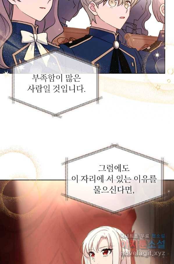 쉬고 싶은 레이디 48화 9