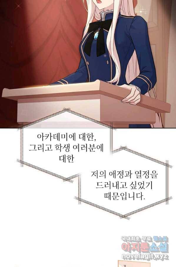 쉬고 싶은 레이디 48화 10