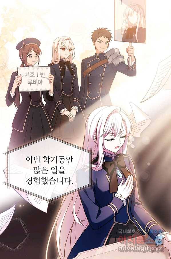 쉬고 싶은 레이디 48화 11