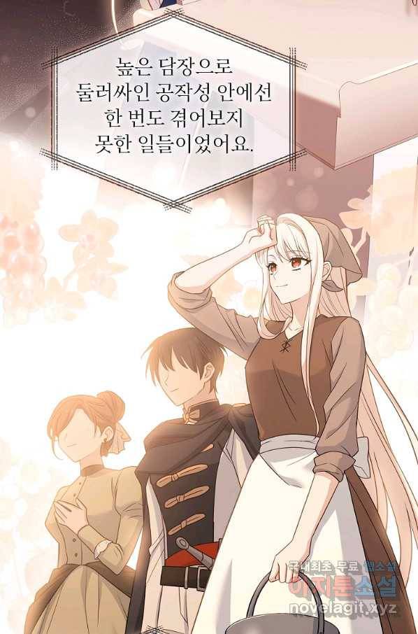 쉬고 싶은 레이디 48화 12