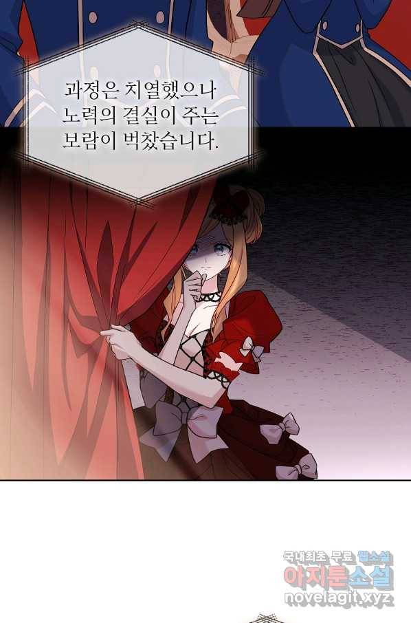 쉬고 싶은 레이디 48화 15