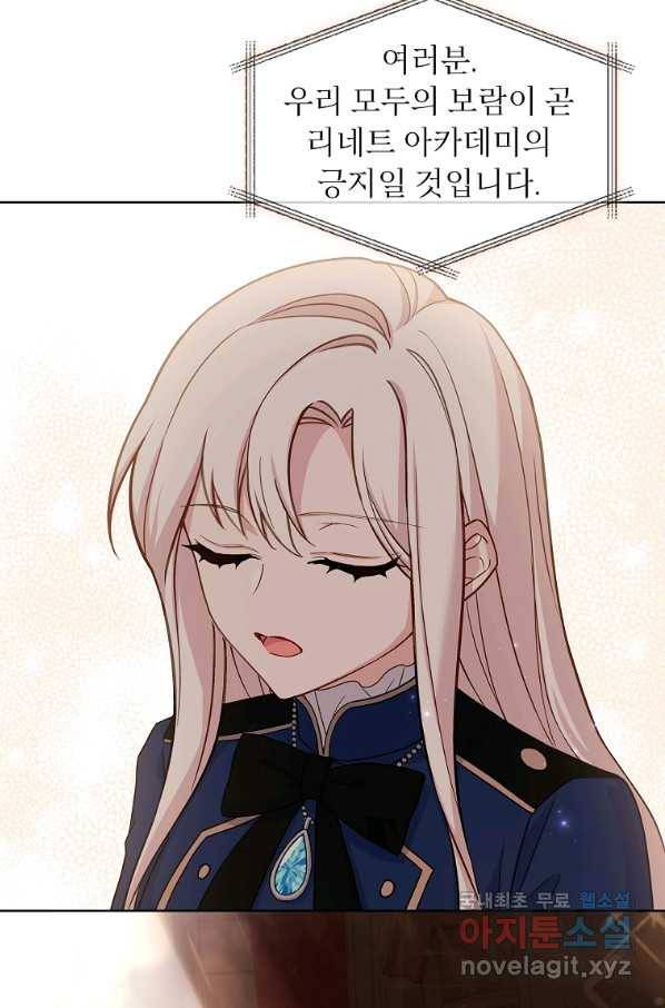쉬고 싶은 레이디 48화 16